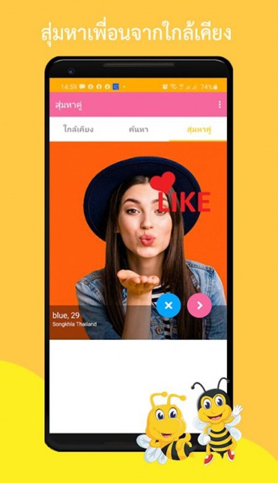beechat-app